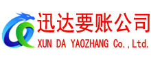 潍坊清债公司