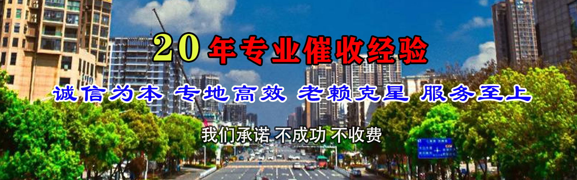 潍坊清债公司