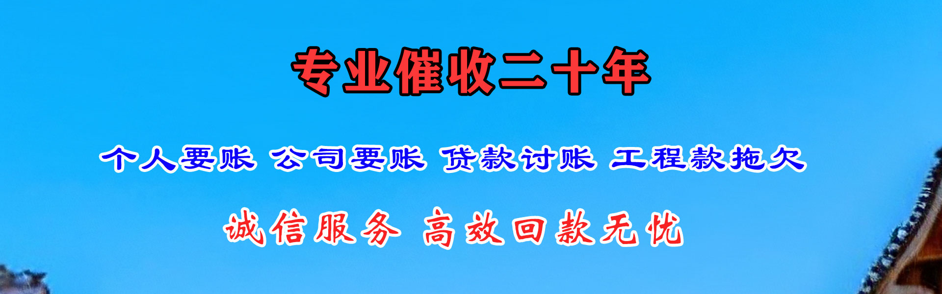 潍坊要账公司